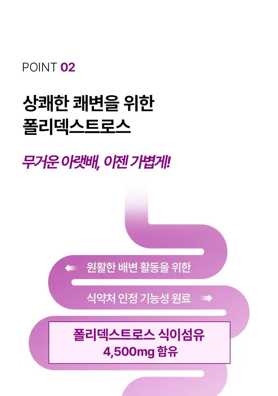 [서현PICK/NEW]콜레올로지 쾌변 젤리 10포 (+2포 증정) (12일분) 상세페이지 22